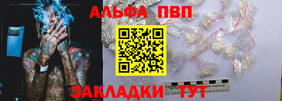 Кумертау  А ПВП  Вход с VPN  APVP СК КРИС  Альфа ПВП VHQ 