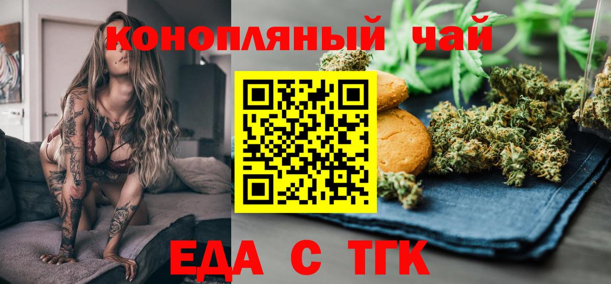 Cannafood марихуана  Вход с VPN  Кумертау 