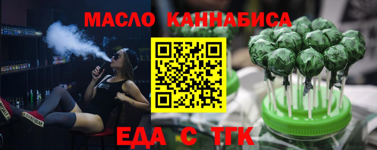 Печенье с ТГК конопля Кумертау