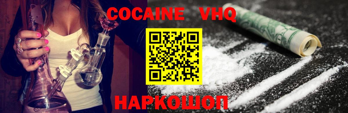 Кокаин Колумбийский Кумертау