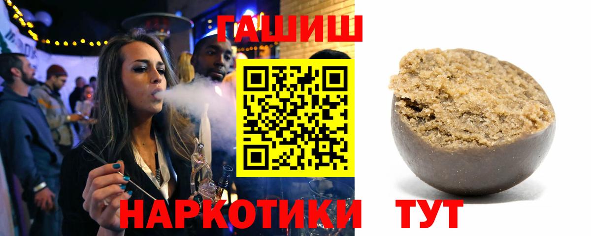 Гашиш Ice-O-Lator  ГАШ Изолятор  ГАШ  Вход с VPN  Кумертау 