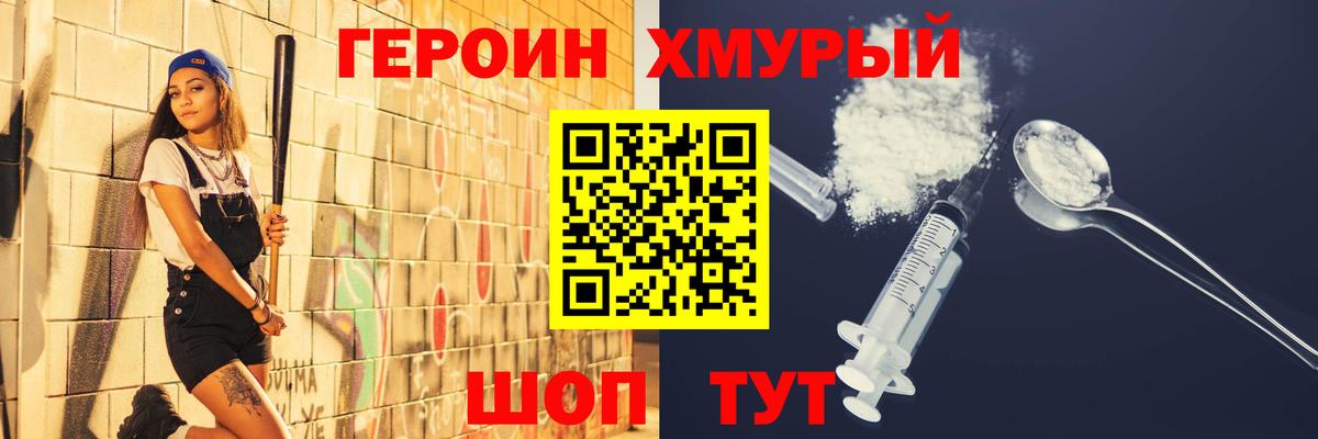 Кумертау  Героин Heroin  Вход с VPN 