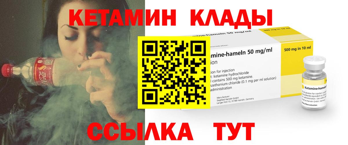 Кумертау  Кетамин ketamine  КЕТАМИН VHQ  Вход с VPN 