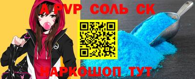 соль ск Будённовск