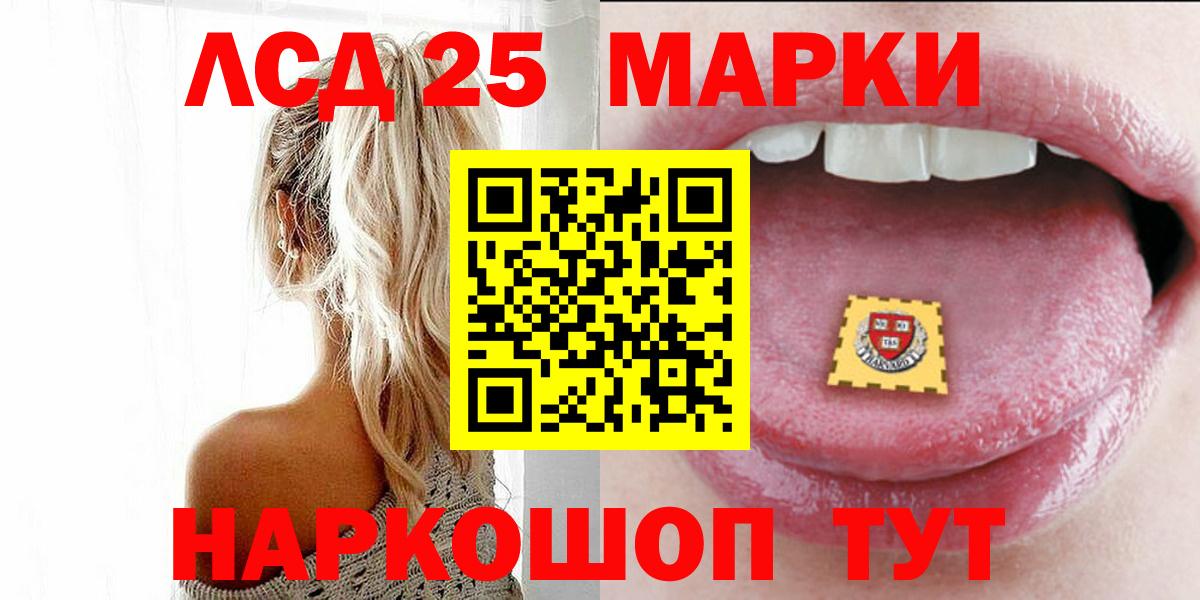 LSD-25 экстази кислота  ЛСД экстази  Кумертау  Вход с VPN 