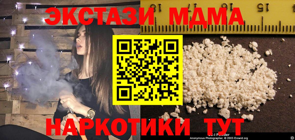 МДМА crystal  MDMA VHQ  Вход с VPN  MDMA  Кумертау 