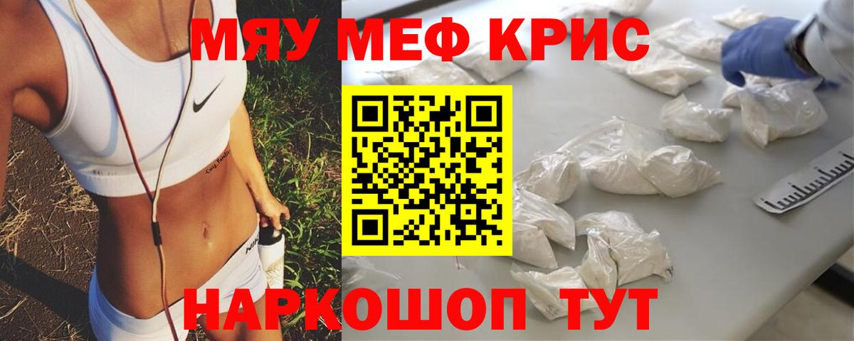 Кумертау  Меф 4 MMC  Вход с VPN  Мефедрон  МЯУ-МЯУ кристаллы 