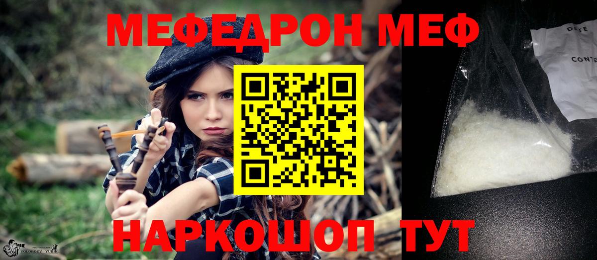 МЕФ кристаллы Кумертау