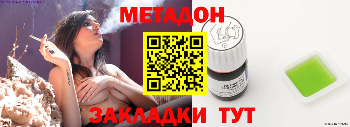 Метадон мёд Кумертау