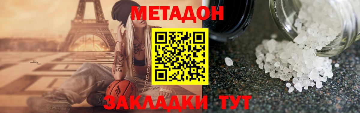 blacksprut зеркало  Вход с VPN  Кумертау  Метадон кристалл 