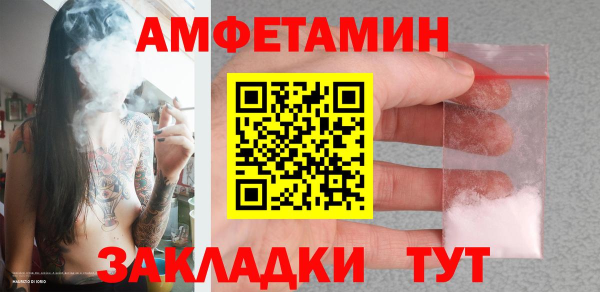 МЕТАМФЕТАМИН кристалл Кумертау