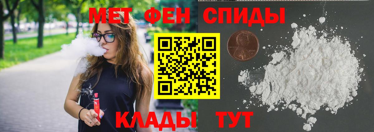 Кумертау  Метамфетамин витя  Метамфетамин  Вход с VPN 