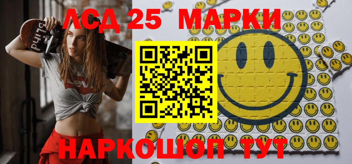 Марки NBOMe 1,5мг Кумертау