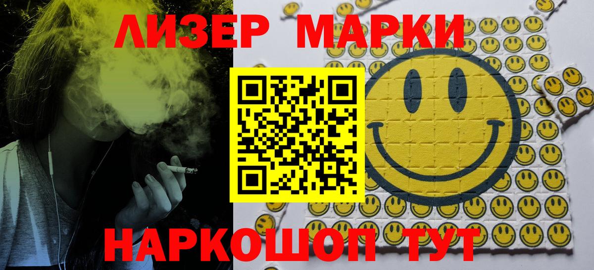 Марки NBOMe 1,8мг  Вход с VPN  Марки NBOMe 1,8мг  Кумертау 