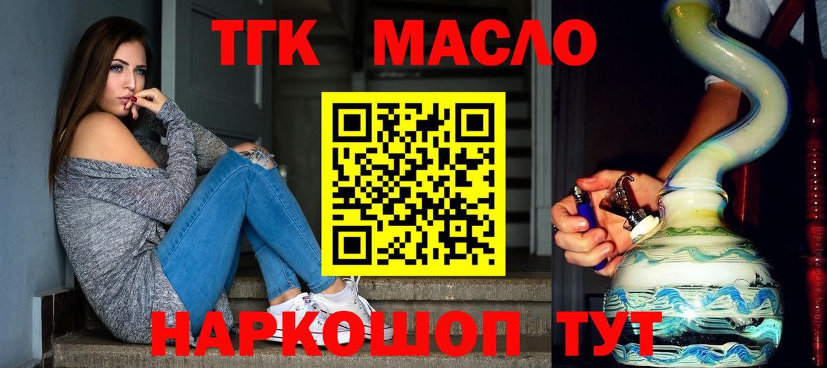 ТГК концентрат  ТГК вейп с тгк  Кумертау  Вход с VPN 